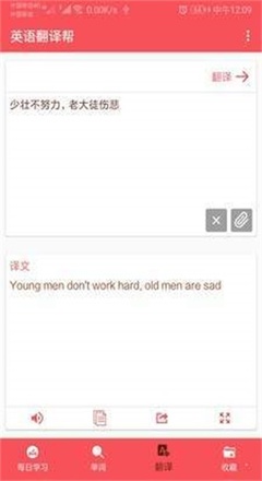 英語翻譯幫 專業(yè)翻譯服務(wù)，助您跨越語言障礙