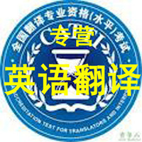 文件翻譯 高效、精準的翻譯服務(wù)助力全球溝通