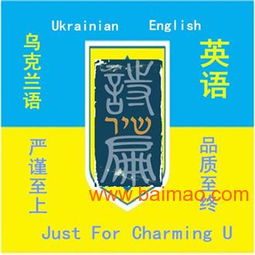 上海與煙臺翻譯服務(wù)及商標(biāo)代理綜合指南