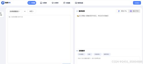 學(xué)術(shù)翻譯新玩法 4大工具讓你輕松get翻譯新姿勢，商標(biāo)代理指南
