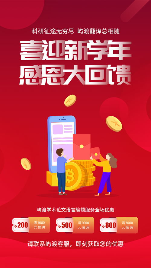 北京嶼渡翻譯有限責(zé)任公司 專業(yè)論文潤色與版權(quán)代理服務(wù)