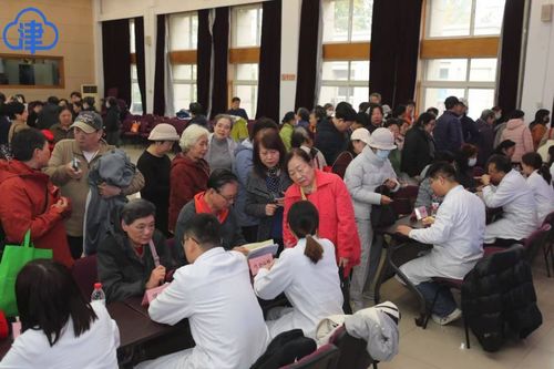 情暖金秋，健康同行——記天津市老年人大學敬老助老健康講座與咨詢活動